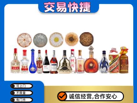烟台市名酒回收礼品.jpg