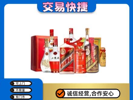 烟台市名酒回收酒水.jpg
