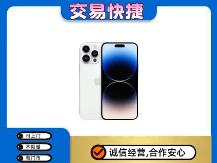 烟台市回收旧手机
