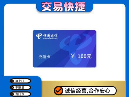 烟台市购物卡回收中国电信卡.jpg