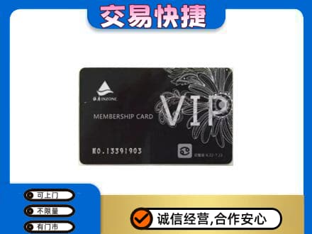 烟台市购物卡回收银座卡.jpg