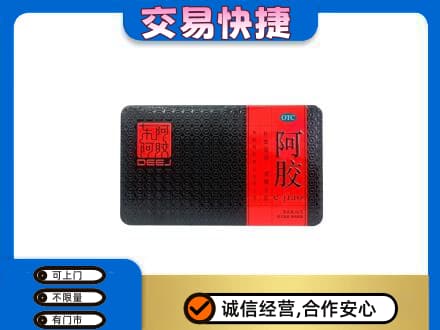 烟台市礼品回收阿胶.jpg
