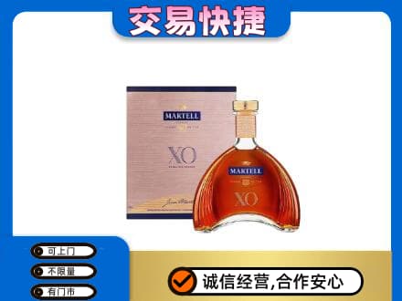 烟台市洋酒回收马爹利XO.jpg