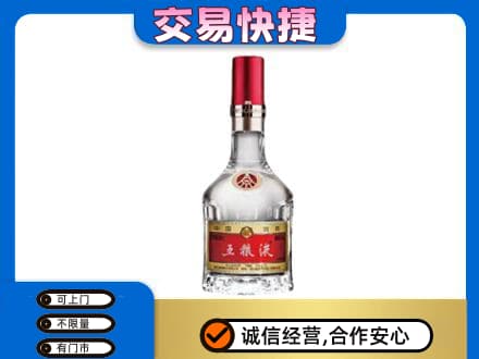 烟台市名酒回收五粮液8代.jpg