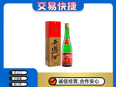 烟台市名酒回收西凤酒.jpg