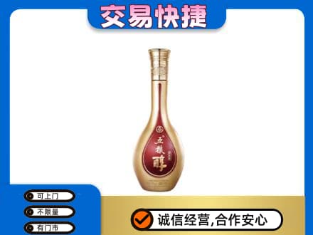 烟台市名酒回收五粮醇.jpg