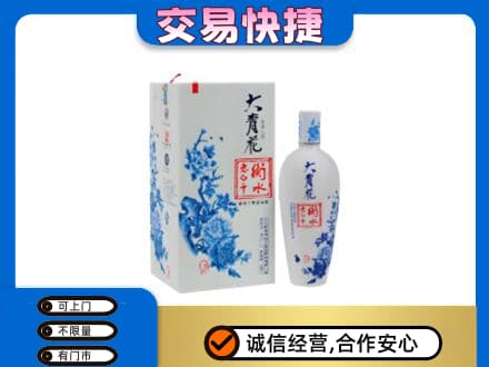 烟台市名酒回收老白干大青花.jpg