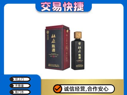 烟台市名酒回收杜康.jpg
