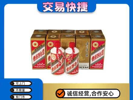 烟台市茅台回收铁盖.jpg