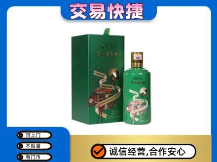 烟台市茅台回收走出系列.jpg